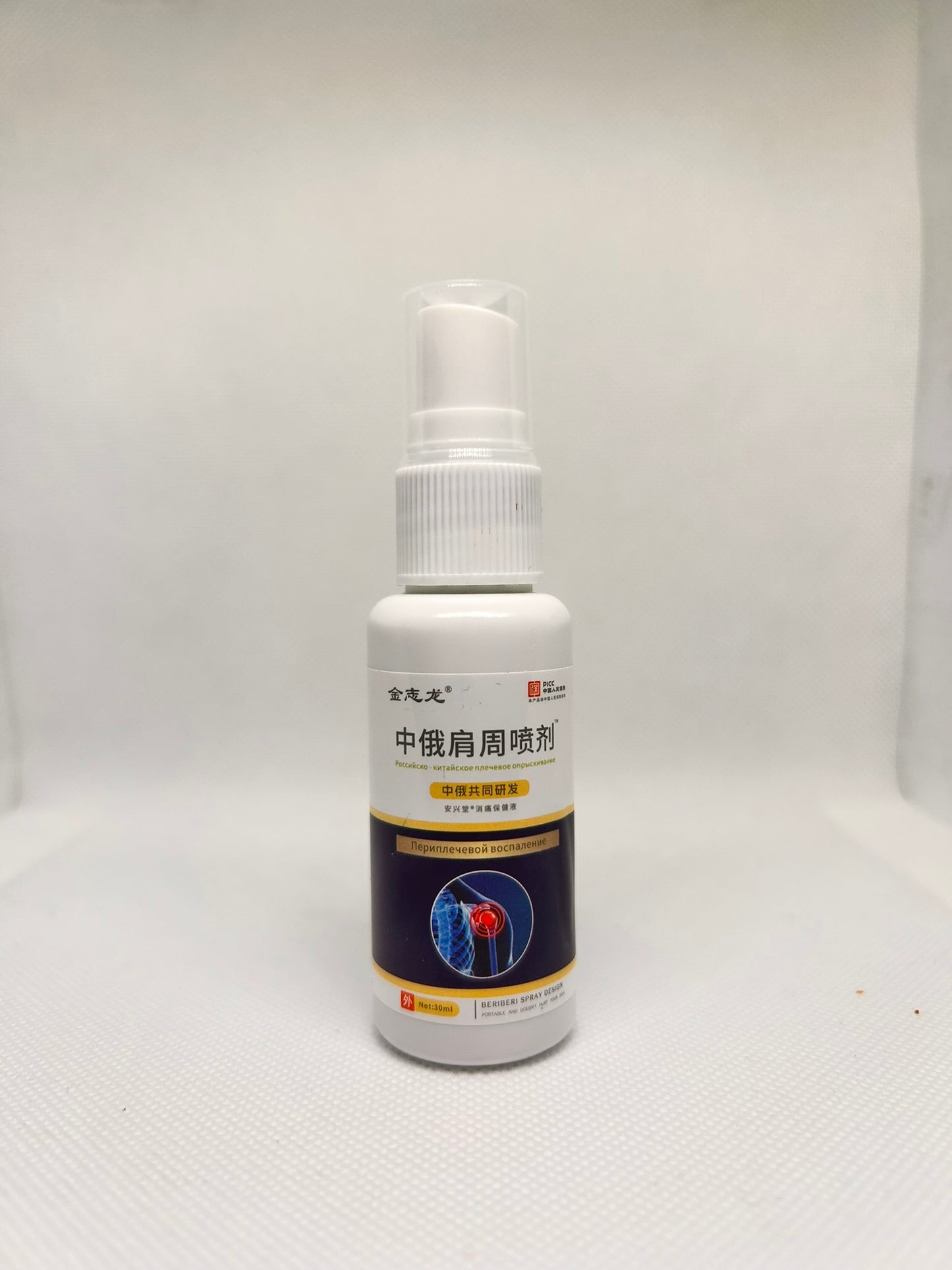 Spray Soulagement Douleurs Epaule – 30ml